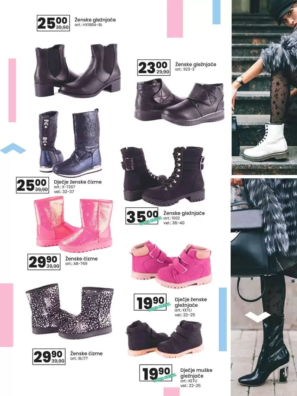 odjeca u fisu. cizme. zimske cizme.