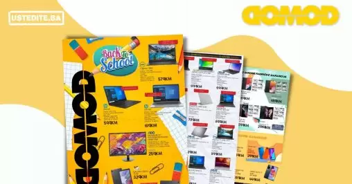 Domod katalog ŠKOLA svgust 2022 ~ Akcija sniženja do 2.9.2022.